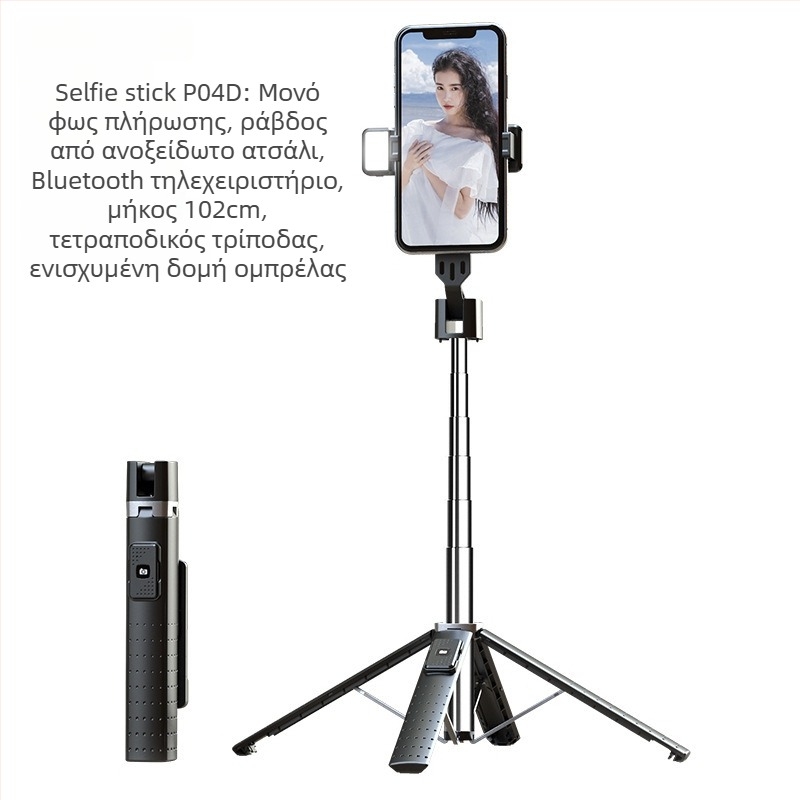 P05 Bluetooth στηρίγμα selfie για κινητό με τετράποδο, κράμα ABS αλουμινίου, τηλεχειριστήριο περιλαμβάνεται, φως πλήρωσης
