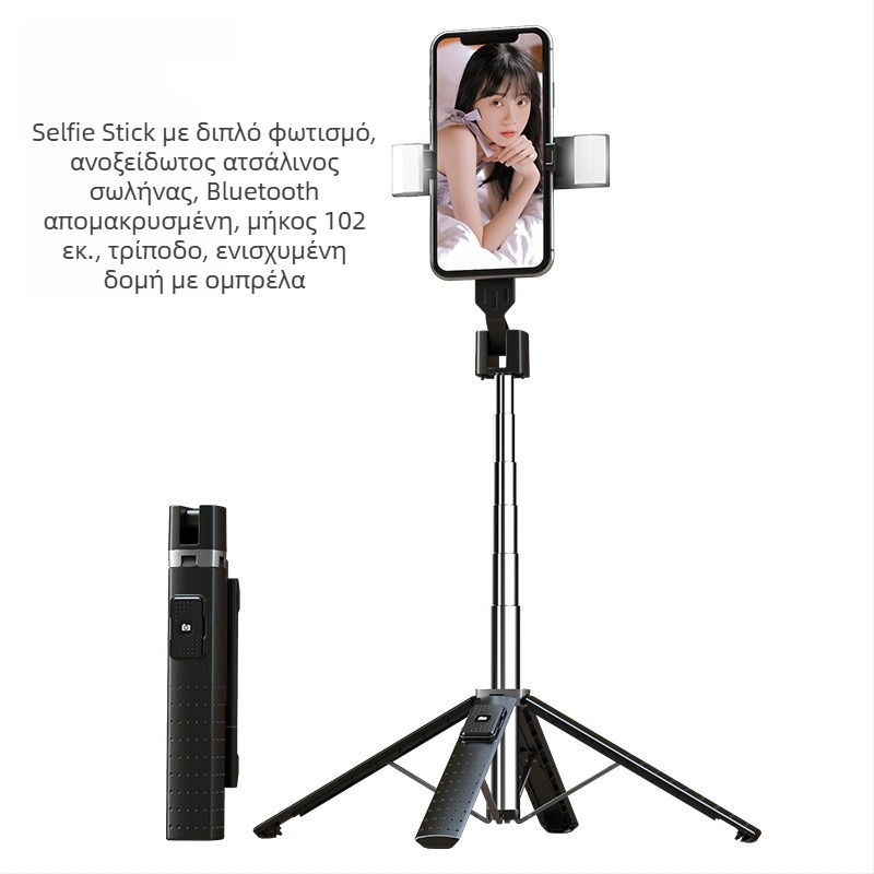 P05 Bluetooth στηρίγμα selfie για κινητό με τετράποδο, κράμα ABS αλουμινίου, τηλεχειριστήριο περιλαμβάνεται, φως πλήρωσης