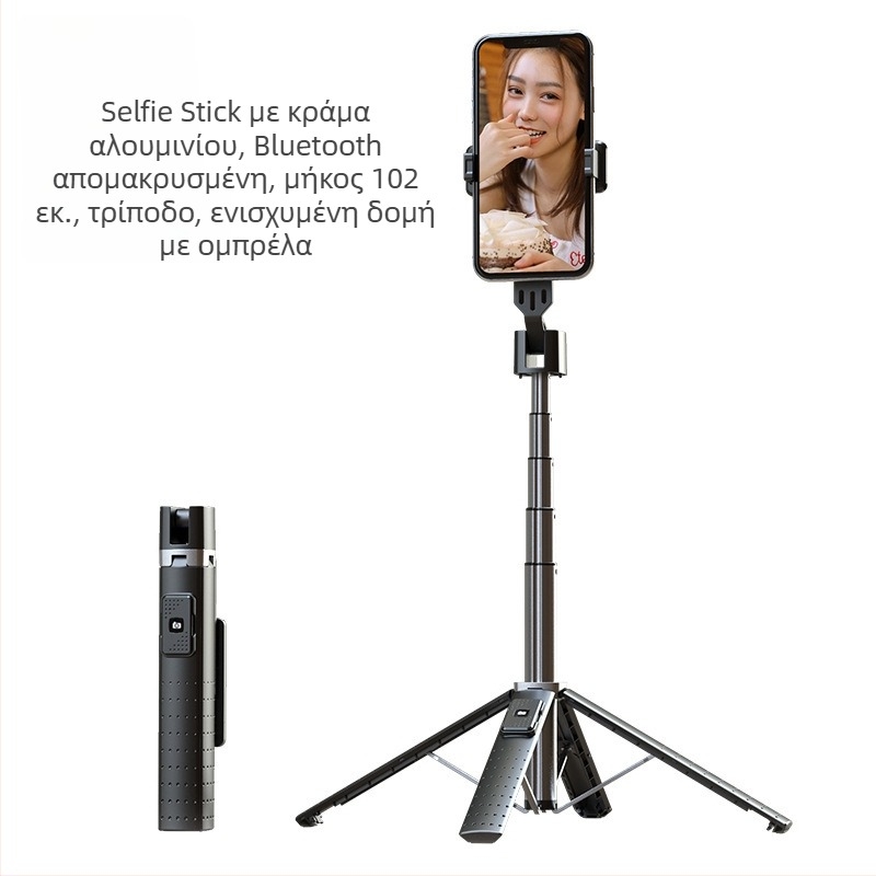 P05 Bluetooth στηρίγμα selfie για κινητό με τετράποδο, κράμα ABS αλουμινίου, τηλεχειριστήριο περιλαμβάνεται, φως πλήρωσης