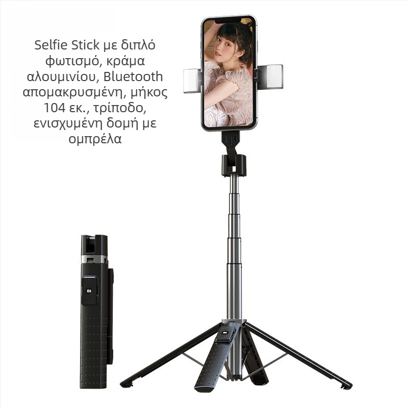 P05 Bluetooth στηρίγμα selfie για κινητό με τετράποδο, κράμα ABS αλουμινίου, τηλεχειριστήριο περιλαμβάνεται, φως πλήρωσης