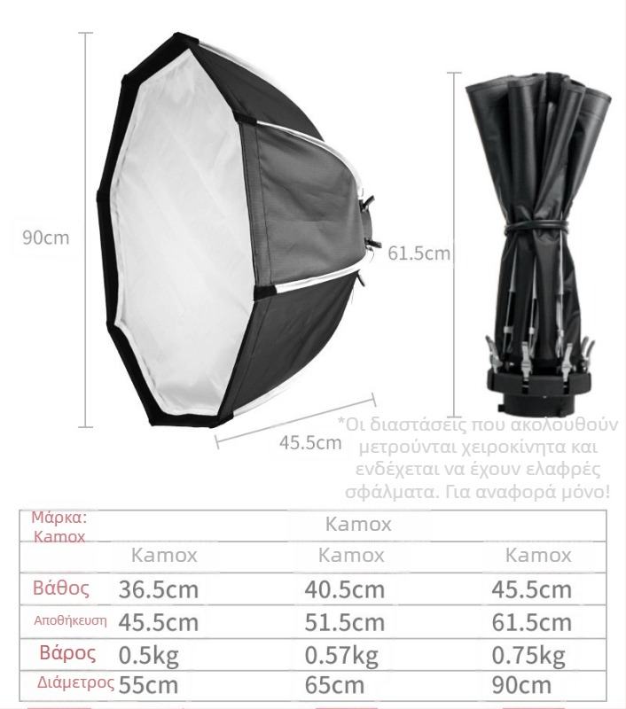 Kamox σετ φωτογραφίας, οκταγωνικό soft light box με LED, 55/65/90 cm, μεταλλική κατασκευή