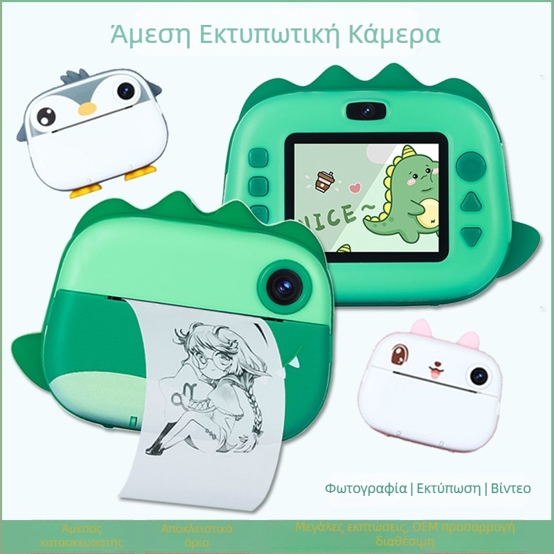 Παιδική μίνι κάμερα Polaroid με HD διπλό φακό, εκτυπώνει φωτογραφίες, TF κάρτας αποθήκευση, μοντέλο M05
