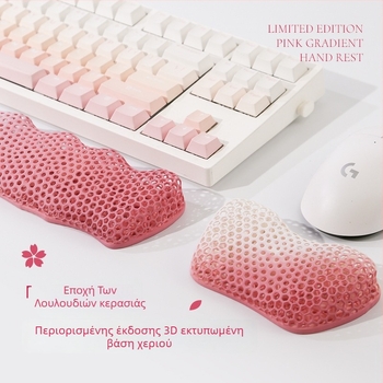 3D-εκτυπωμένο μαξιλάρι καρπού για μηχανικό πληκτρολόγιο (μοντέλο 1, βάρος 28 g, κυκλοφόρησε το 2025)