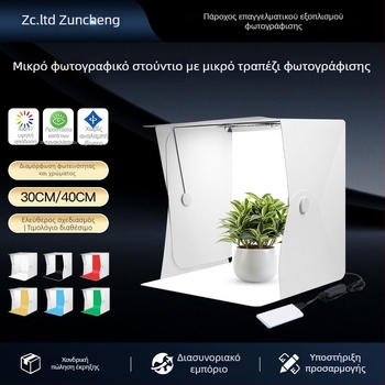 Μίνι φωτογραφικό στούντιο με LED φως, φιλικό προς το περιβάλλον PP φύλλο, μοντέλο Zc-dysy-04, 40×40×40 cm, 730 g