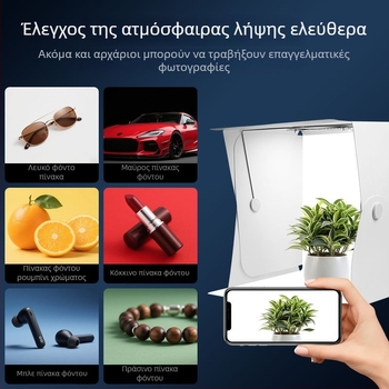 Μίνι φωτογραφικό στούντιο με LED φως, φιλικό προς το περιβάλλον PP φύλλο, μοντέλο Zc-dysy-04, 40×40×40 cm, 730 g