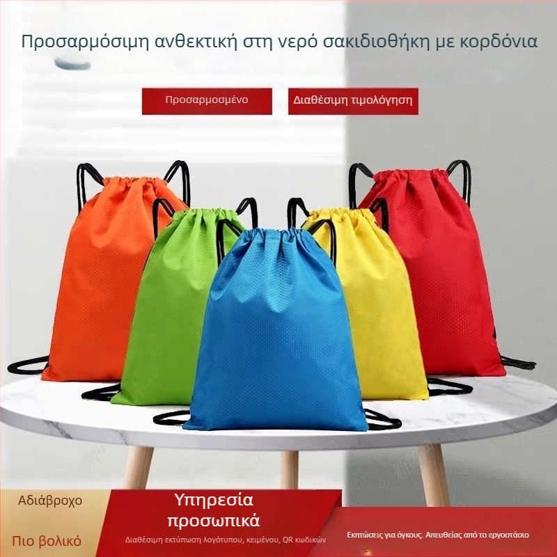 Σακίδιο Oxford με κορδόνι για μπάσκετ και υπαίθριους αθλητικούς, με διπλούς ιμάντες και προσαρμοσμένο λογότυπο