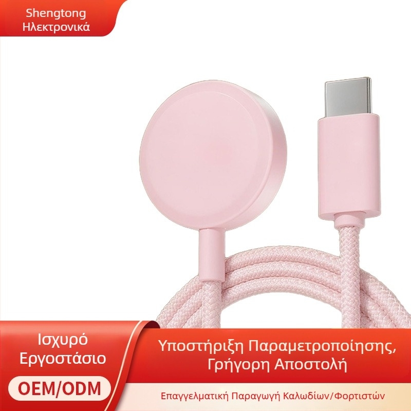 Μαγνητικός σταθμός φόρτισης Apple Watch USB-C PD, 2,5W, γρήγορη φόρτιση