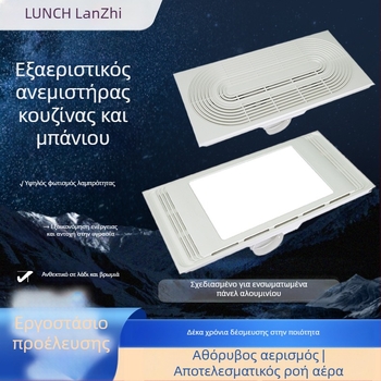 Ενσωματωμένος ανεμιστήρας οροφής εξαγωγής αέρα, μοντέλο DX-H600-17, 220V, 64W, 2 σε 1 με ήσυχο φωτισμό