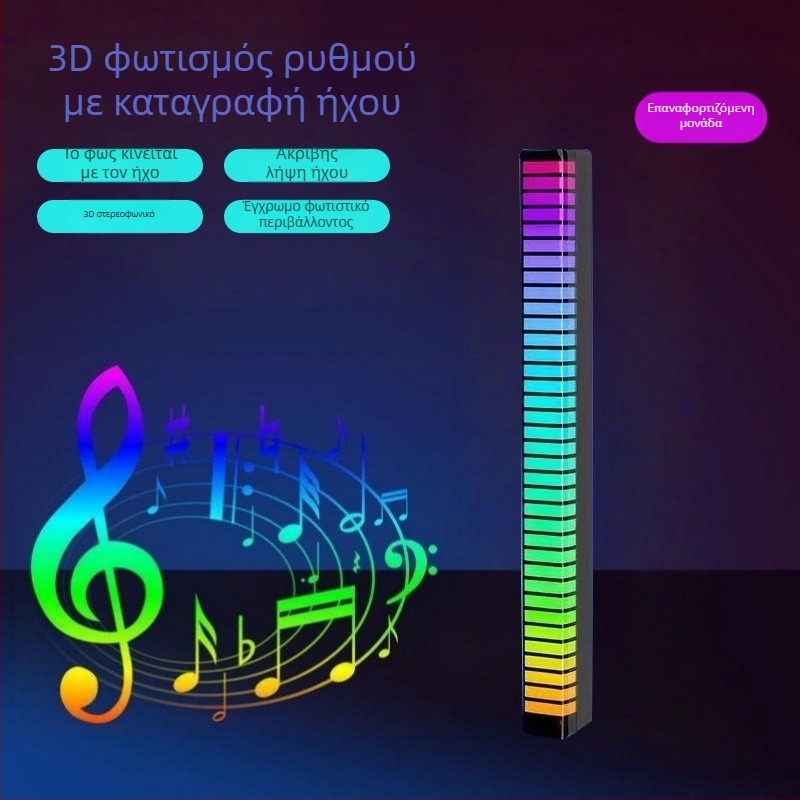 3D φωτιστικό LED εσωτερικού χώρου αυτοκινήτου με έλεγχο ήχου και ρυθμικό φωτισμό, μοντέло L026, εγκατάσταση με αυτοκόλλητες λωρίδες χωρίς ίχνη