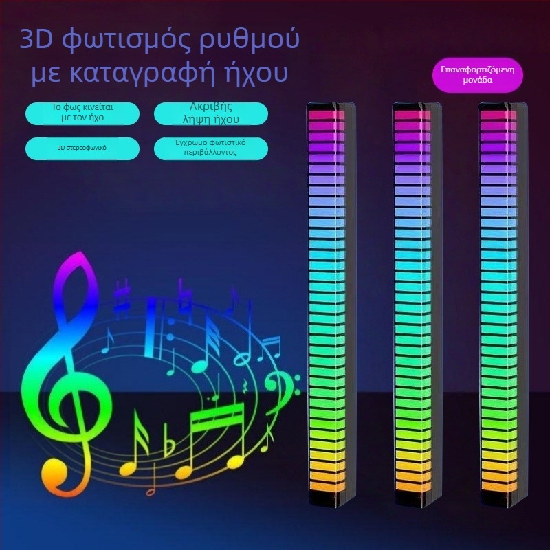 3D φωτιστικό LED εσωτερικού χώρου αυτοκινήτου με έλεγχο ήχου και ρυθμικό φωτισμό, μοντέло L026, εγκατάσταση με αυτοκόλλητες λωρίδες χωρίς ίχνη