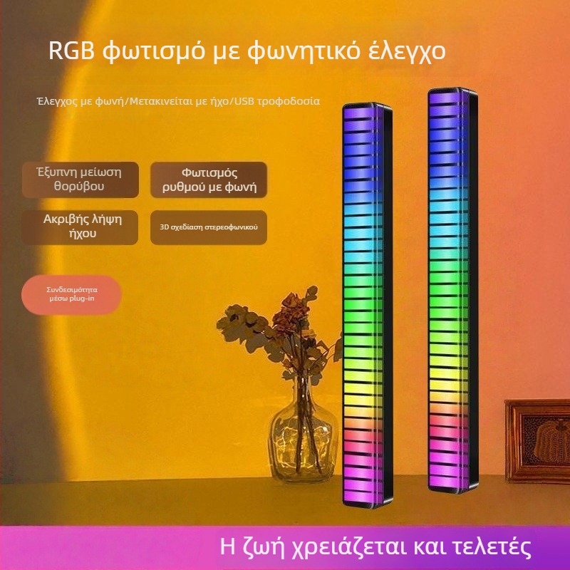 3D φωτιστικό LED εσωτερικού χώρου αυτοκινήτου με έλεγχο ήχου και ρυθμικό φωτισμό, μοντέло L026, εγκατάσταση με αυτοκόλλητες λωρίδες χωρίς ίχνη