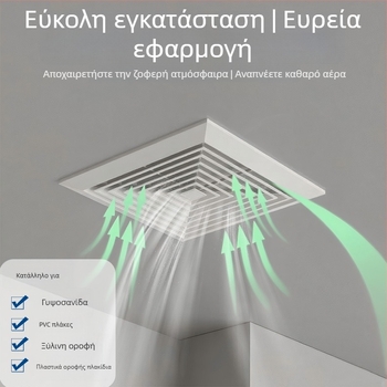 Αεριστήρας αγωγών για κουζίνα και μπάνιο, εγκατάσταση σε οροφή με ανάρτηση, 220V, 40W