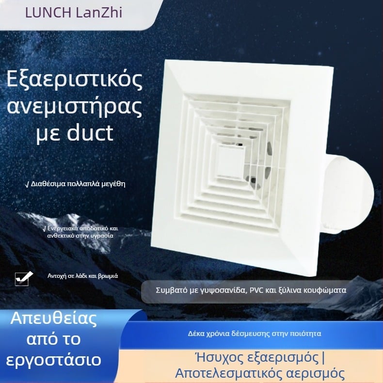Αεριστήρας αγωγών για κουζίνα και μπάνιο, εγκατάσταση σε οροφή με ανάρτηση, 220V, 40W