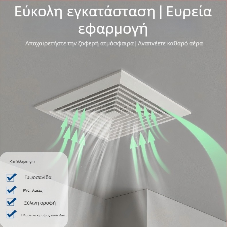 Αεριστήρας αγωγών για κουζίνα και μπάνιο, εγκατάσταση σε οροφή με ανάρτηση, 220V, 40W