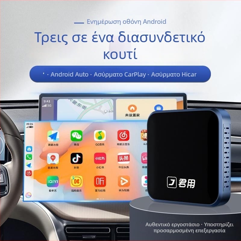 JY-A3 Android αυτοκινητό διασυνδετικό κιτ — διπύρηνος επεξεργαστής, 1GB RAM, USB διεπαφή, Λειτουργικό σύστημα: Wireless CarPlay/HiCar/Auto