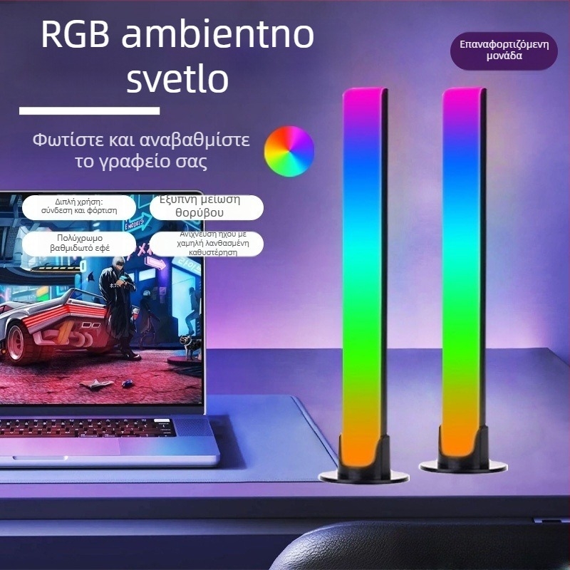 Φωνητικά ενεργοποιούμενο φως με μουσικό ρυθμό - Επιτραπέζιο μοντέλο L023 (Έλεγχος χωρίς έξυπνες δυνατότητες)