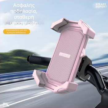Θήκη τηλεφώνου για ποδήλατο με αποσβεστικό στήριγμα τιμονιού — κατάλληλη για MTB και ποδήλατα δρόμου, αντιδονητικό