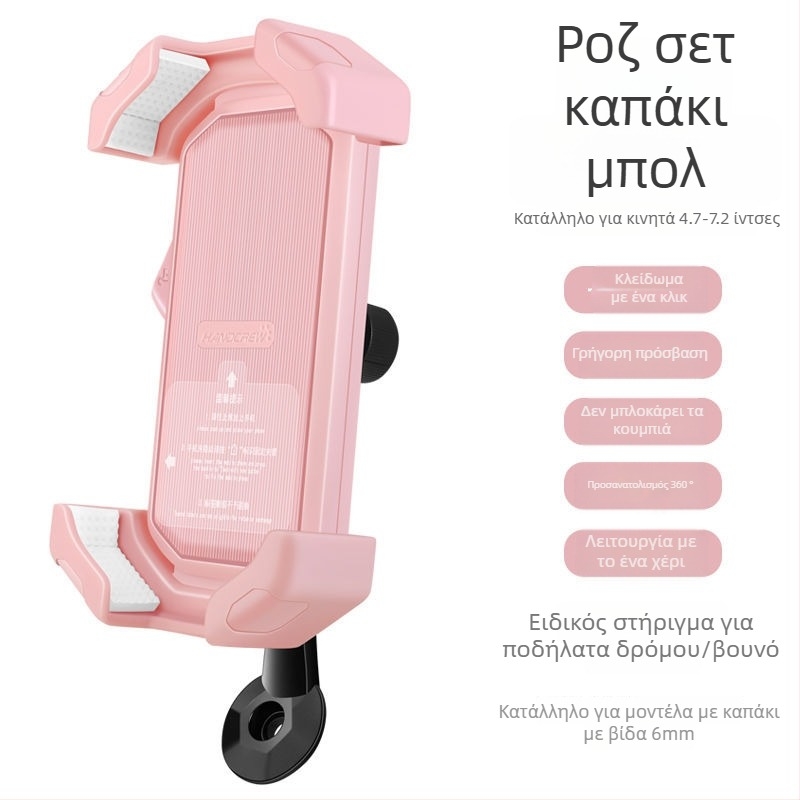 Θήκη τηλεφώνου για ποδήλατο με αποσβεστικό στήριγμα τιμονιού — κατάλληλη για MTB και ποδήλατα δρόμου, αντιδονητικό