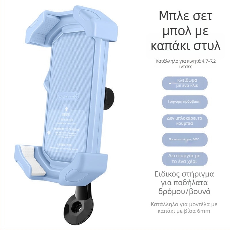 Θήκη τηλεφώνου για ποδήλατο με αποσβεστικό στήριγμα τιμονιού — κατάλληλη για MTB και ποδήλατα δρόμου, αντιδονητικό