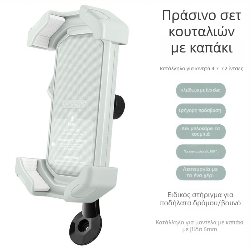 Θήκη τηλεφώνου για ποδήλατο με αποσβεστικό στήριγμα τιμονιού — κατάλληλη για MTB και ποδήλατα δρόμου, αντιδονητικό