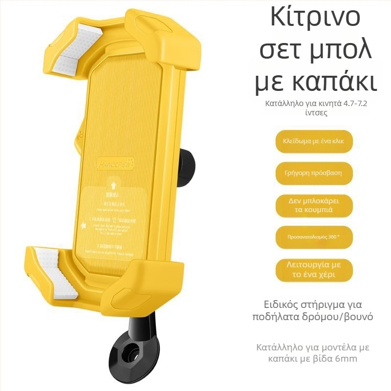 Θήκη τηλεφώνου για ποδήλατο με αποσβεστικό στήριγμα τιμονιού — κατάλληλη για MTB και ποδήλατα δρόμου, αντιδονητικό