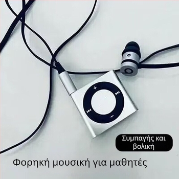MP3 Walkman μίνι μεταλλικός φορητός μουσικός παίκτης με MP4 αναπαραγωγή και αγγλική ακρόαση