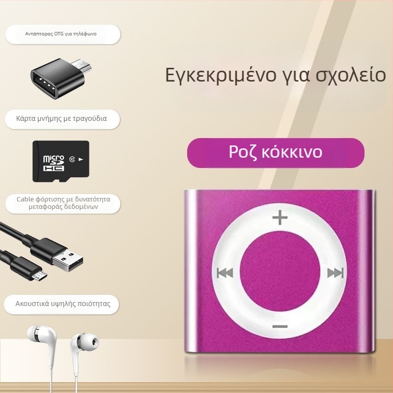 MP3 Walkman μίνι μεταλλικός φορητός μουσικός παίκτης με MP4 αναπαραγωγή και αγγλική ακρόαση