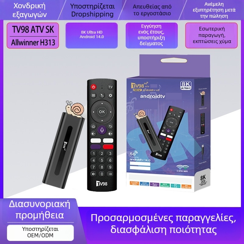TV98ATV Κουτί αποκωδικοποίησης τηλεόρασης, μοντέλο H313, 8K δικτυακός πολυμέσος παίκτης, Android 14, Bluetooth