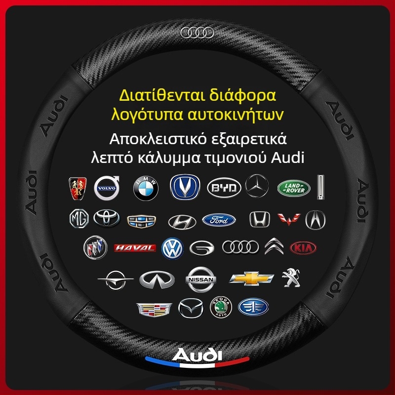 Κάλυμμα τιμονιού με εμφάνιση ανθρακονήματος, 3D ανάγλυφο λογότυπο, συνθετικό δέρμα, για συγκεκριμένα μοντέλα αυτοκινήτων