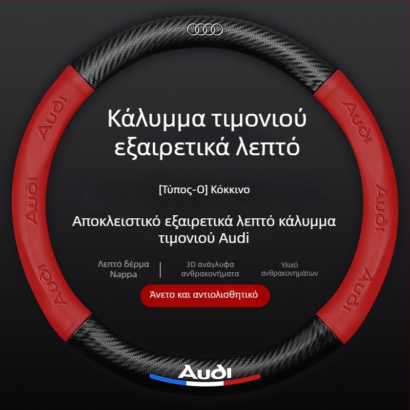 Κάλυμμα τιμονιού με εμφάνιση ανθρακονήματος, 3D ανάγλυφο λογότυπο, συνθετικό δέρμα, για συγκεκριμένα μοντέλα αυτοκινήτων