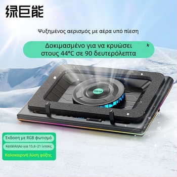 Φορητός ψύκτης λάπτοπ V12, αερόψυξη, 2 ανεμιστήρες, πλαστικό περίβλημα