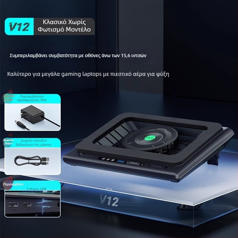 Φορητός ψύκτης λάπτοπ V12, αερόψυξη, 2 ανεμιστήρες, πλαστικό περίβλημα