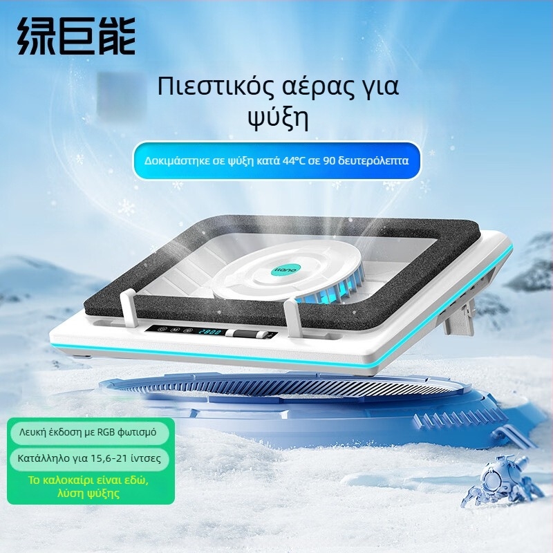 Φορητός ψύκτης λάπτοπ V12, αερόψυξη, 2 ανεμιστήρες, πλαστικό περίβλημα