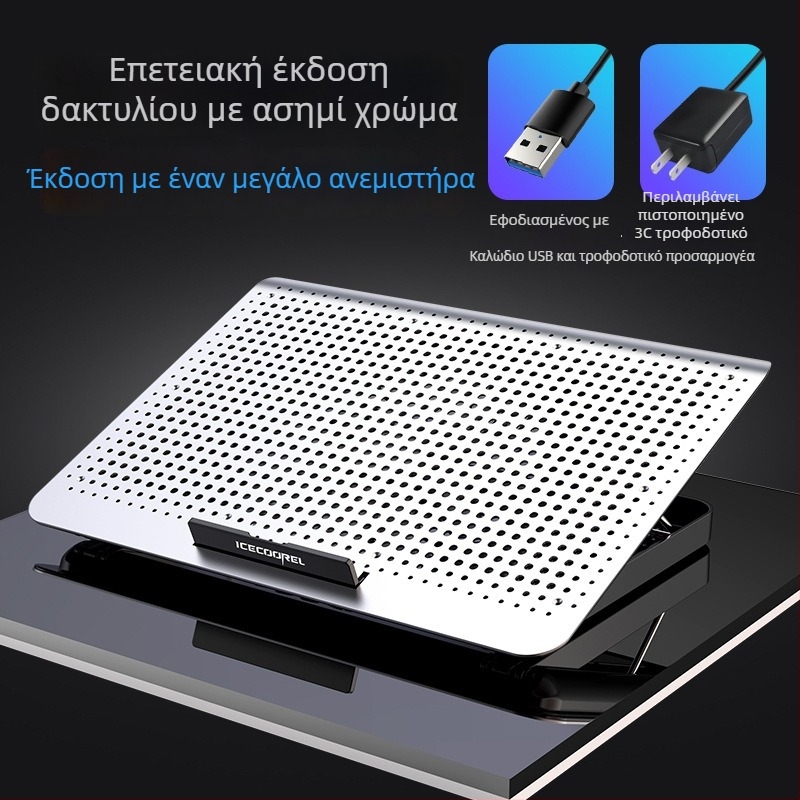 A18s φορητός ψύκτης — Αλουμινένιο κράμα, αερόψύξη, 1 kg, Συμβατό με φορητούς υπολογιστές/Ultrabook/Playbook