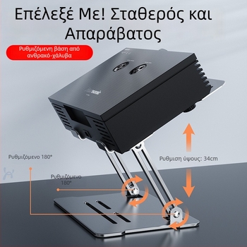 Αλουμινένια στήριξη προβολέα με ανύψωση για φορητούς υπολογιστές και ταμπλέτες, 11–17,3 ίντσες, μοντέλο D32, βάρος 650 g