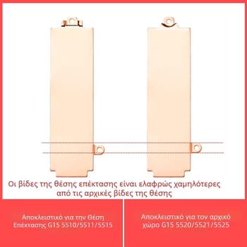 Μπράκετ M.2 SSD με ψύκτρα για Dell G15 (5510/5511/5515)