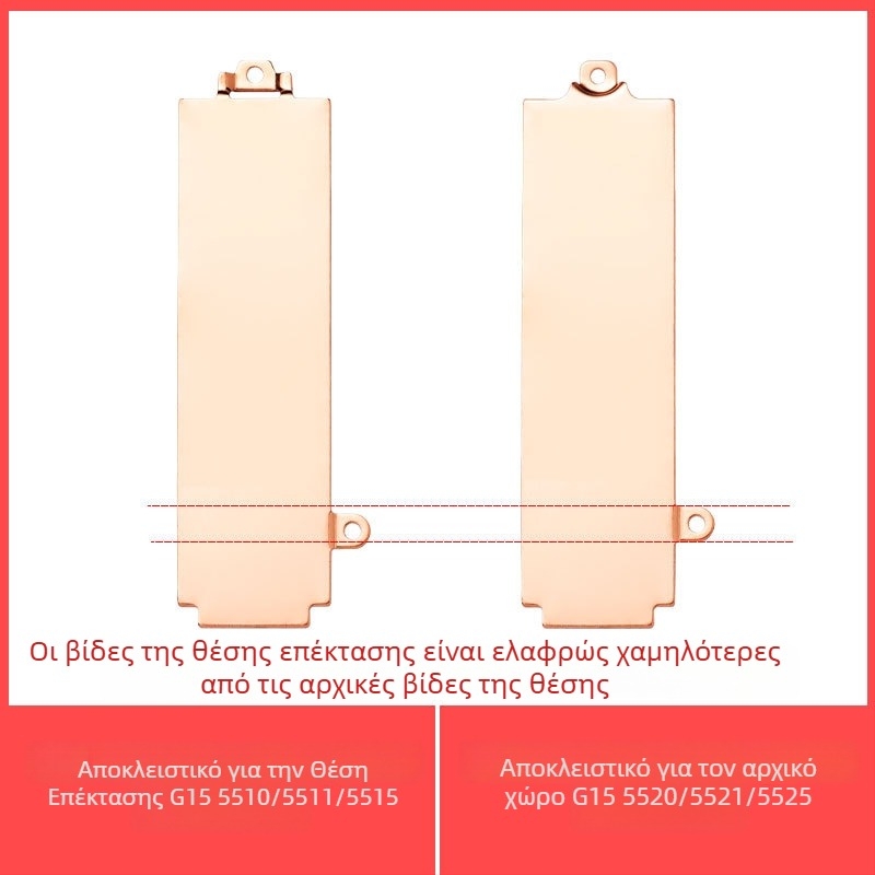 Μπράκετ M.2 SSD με ψύκτρα για Dell G15 (5510/5511/5515)