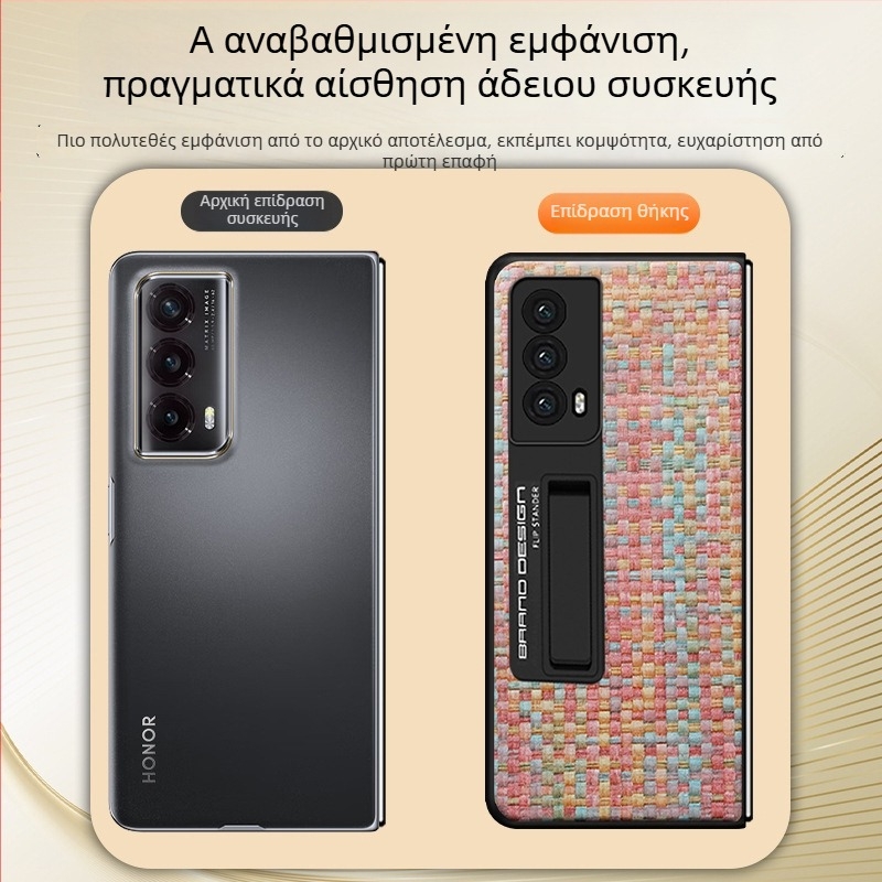 Θήκη για Honor Magic V2 — διττή προστασία, βελούρινο ύφασμα, αντίφθορά, αντίπτώση, δυνατότητα παραμετροποίησης