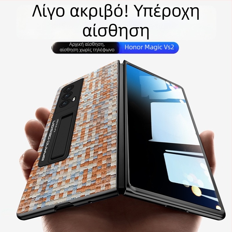 Θήκη για Honor Magic V2 — διττή προστασία, βελούρινο ύφασμα, αντίφθορά, αντίπτώση, δυνατότητα παραμετροποίησης