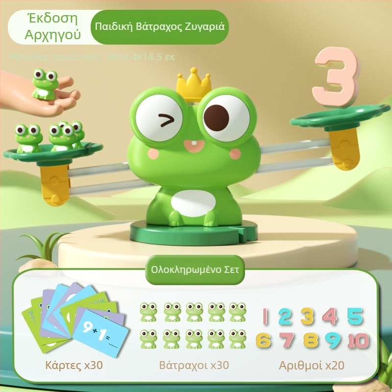 Εκπαιδευτικό παιχνίδι με βάτραχο και ψηφιακή ζυγαριά για παιδιά 4–6 ετών — μαθηματική λογική, διανοητική ανάπτυξη, διαδραστικό παιχνίδι γονέα-παιδιού, πλαστικό