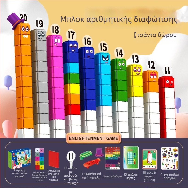 Εκπαιδευτικά Ψηφιακά Τουβλάκια για Εκπαίδευση – ABS πλαστικό, μεγάλα τεμάχια, 100–200 τεμάχια, για παιδιά 4–6 ετών, DIY συναρμολόγηση