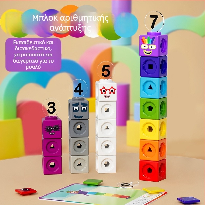 Εκπαιδευτικά Ψηφιακά Τουβλάκια για Εκπαίδευση – ABS πλαστικό, μεγάλα τεμάχια, 100–200 τεμάχια, για παιδιά 4–6 ετών, DIY συναρμολόγηση