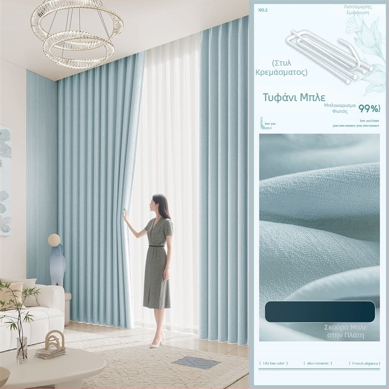 Κουρτίνες blackout από chenille, βαμμένες με νήματα, γαλλικό στυλ, μονόχρωμες, για σαλόνι, υπνοδωμάτιο, γραφείο, κουζίνα, μπαλκόνι