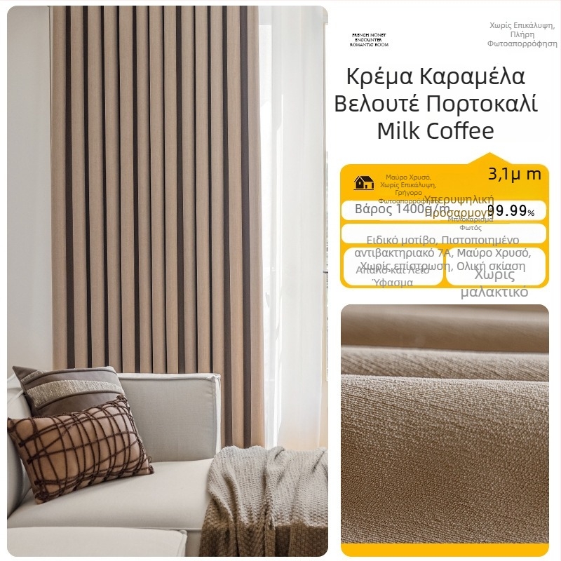 Κουρτίνες blackout από chenille, βαμμένες με νήματα, γαλλικό στυλ, μονόχρωμες, για σαλόνι, υπνοδωμάτιο, γραφείο, κουζίνα, μπαλκόνι