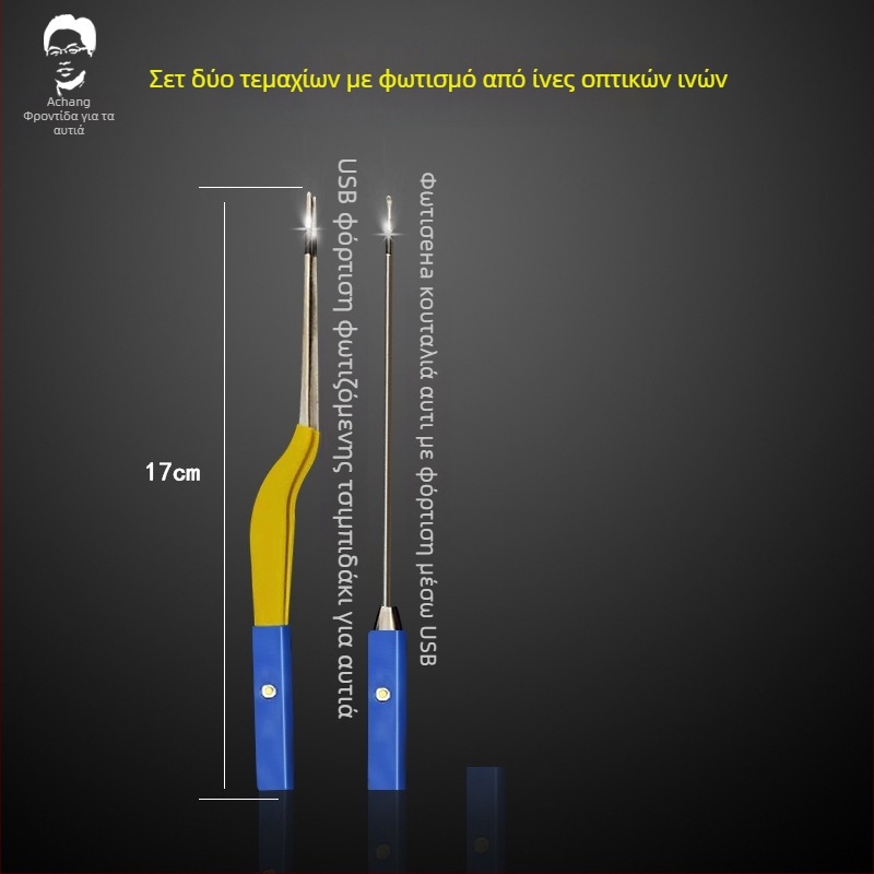 Achang Φωτεινό εργαλείο καθαρισμού αυτιών για παιδιά - Σιλικόνη με μαλακό άκρο, οπτικό παράθυρο, επαναφορτιζόμενο