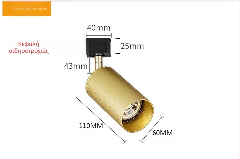 LED φωτιστικό γραμμής Nordic στυλ, GU10, αλουμιενιο σώμα, ηλεκτροχρωμιωμενο φινιρισμα, μοντελο 001, κατάλληλο για εσωτερικούς χώρους