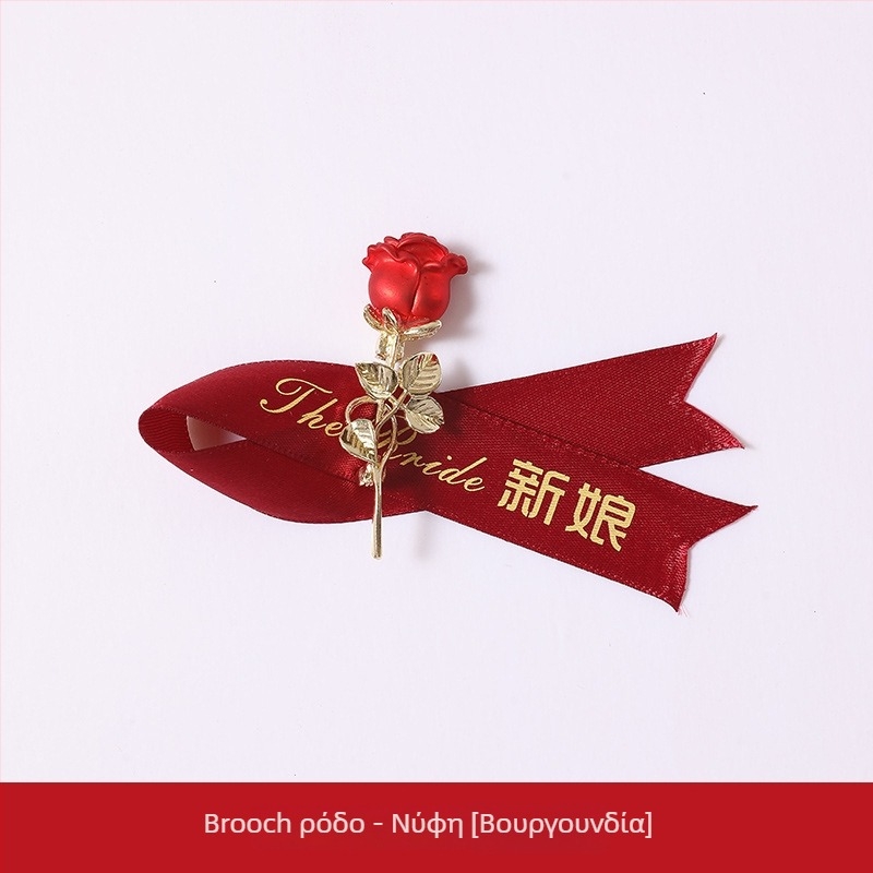 Chammit σετ κορσάζ γάμου για τη νύφη και το γαμπρό; υλικό: Άλλο; προδιαγραφές: 4213123; για παρανύφες, κουμπάρους, πατέρα και μητέρα