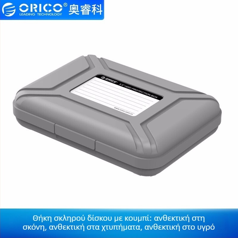 Orico PHX-35 Θήκη προστασίας σκληρού δίσκου 3.5 ιντσών – αντιστατική επένδυση PP & EVA, ανθεκτική σε κραδασμούς, σκόνη και υγρασία