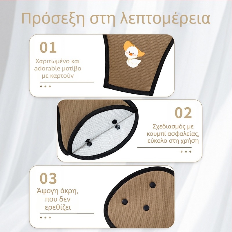 BearCouple Σετ προστατευτικής ζώνης για παιδιά αυτοκινήτου με προστασία λαιμού, ρυθμιστής ζώνης, επέκταση ζώνης, προστατευτική πλάκα και κάλυμμα ζώνης — προσαρμογή, δυνατότητα εκτύπωσης λογότυπου