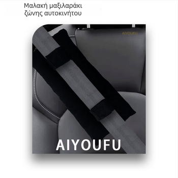 Κάλυμμα ζώνης ώμου αυτοκινήτου, διακοσμητικό εσωτερικό αξεσουάρ, πολυεστέρας, 160 g, δυνατότητα εκτύπωσης λογότυπου